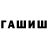 Каннабис конопля Ramazan Kurbanbai'ramov