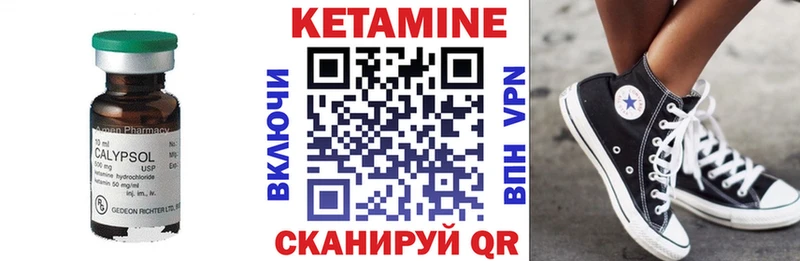 КЕТАМИН VHQ Кашин