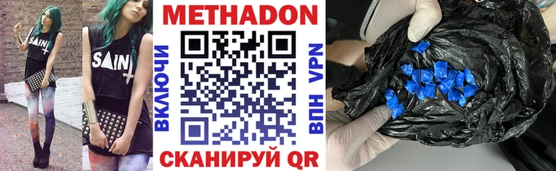 Метадон methadone  как найти наркотики  Кашин 